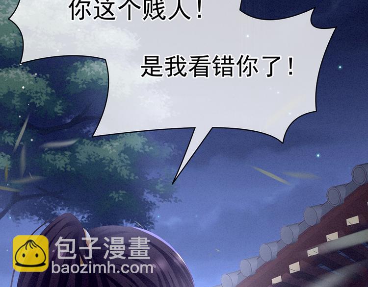 第75话 夏侯非月，跪下！36