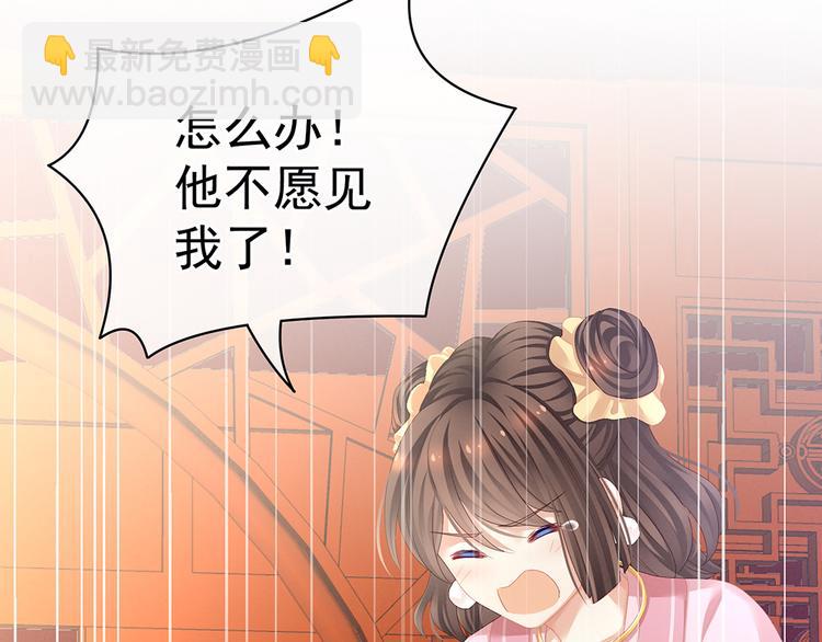 第75话 夏侯非月，跪下！43