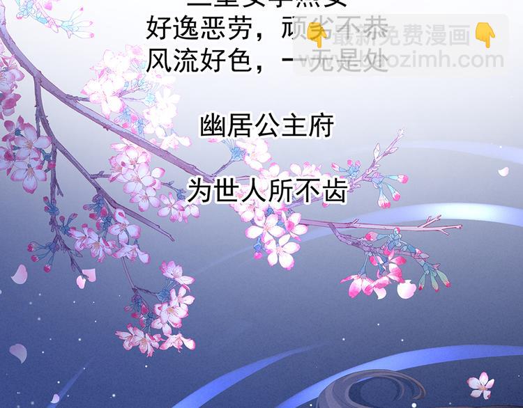 第75话 夏侯非月，跪下！6
