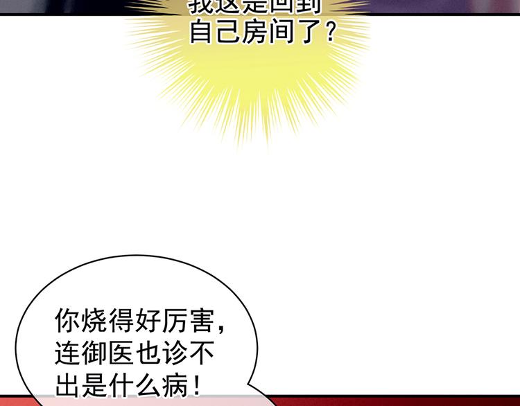 第75话 夏侯非月，跪下！65