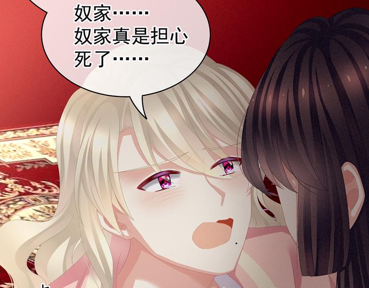 第75话 夏侯非月，跪下！66