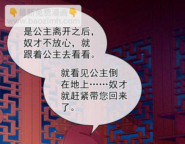 第75话 夏侯非月，跪下！69