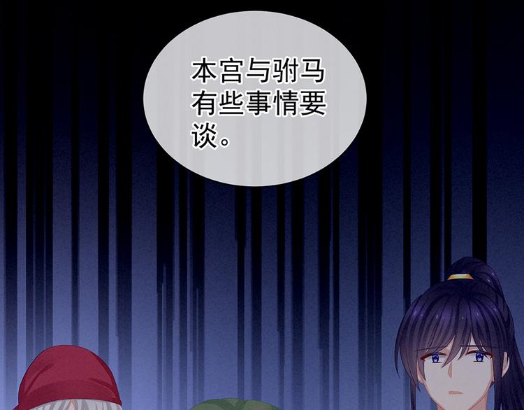 第75话 夏侯非月，跪下！73