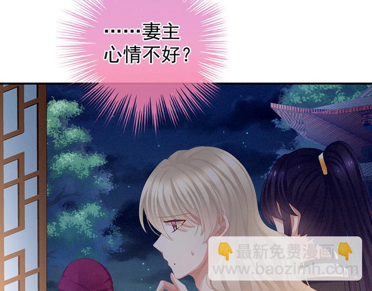 第75话 夏侯非月，跪下！76