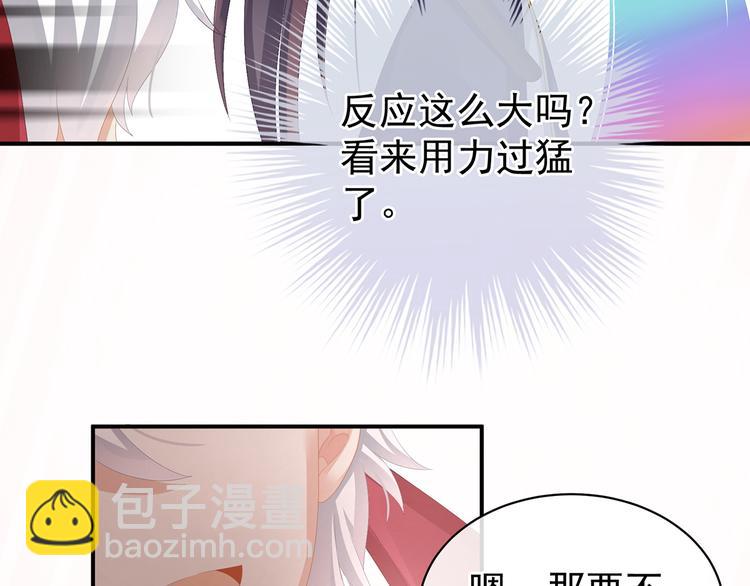 第80话 走火了16