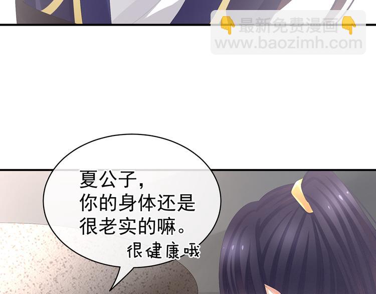 第80话 走火了28
