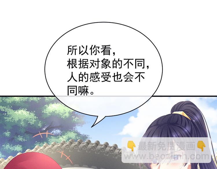 第80话 走火了31