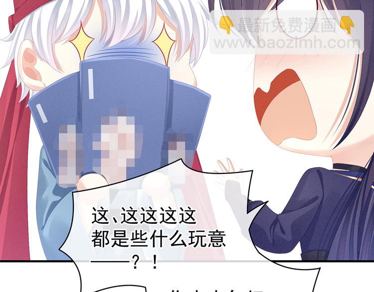 第80话 走火了34