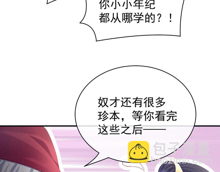 第80话 走火了35