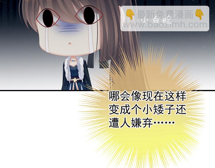 第83话 千寒被欺负了！12