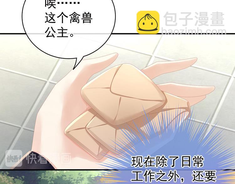 第83话 千寒被欺负了！16