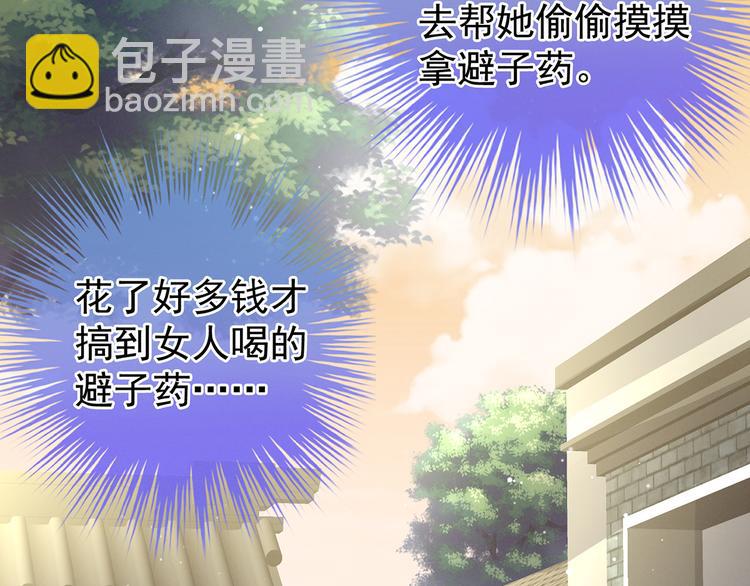 第83话 千寒被欺负了！17