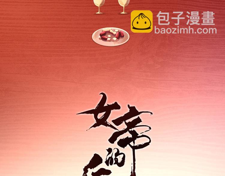 第83话 千寒被欺负了！2