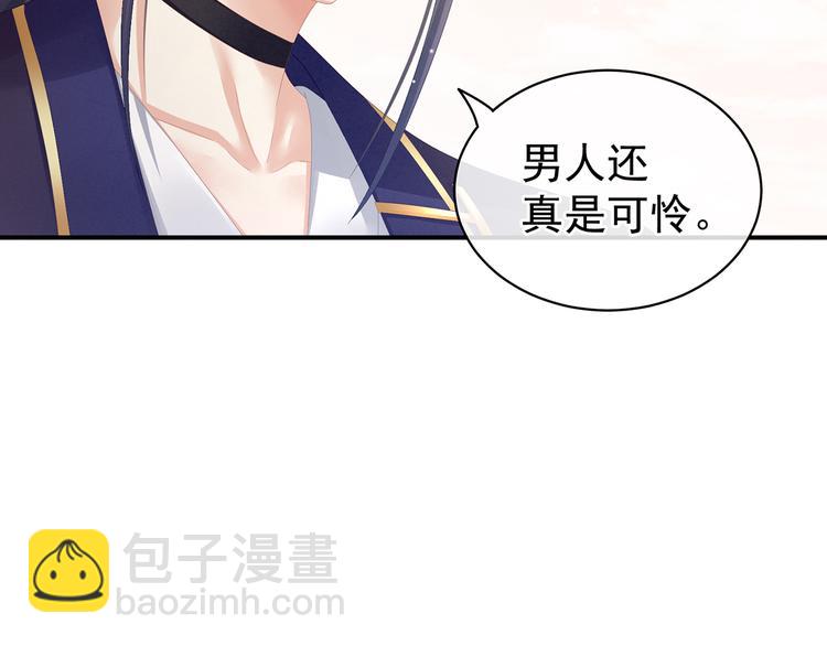 第83话 千寒被欺负了！21