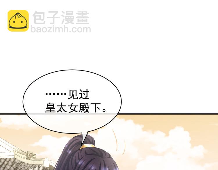 第83话 千寒被欺负了！26