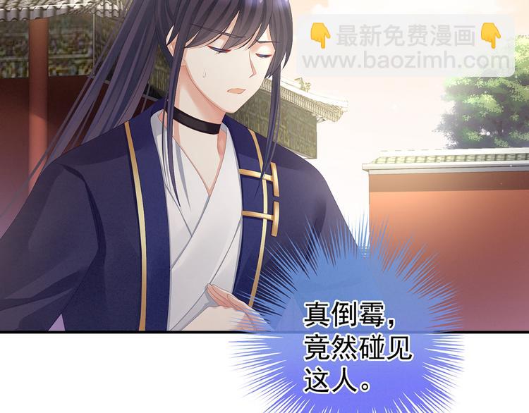 第83话 千寒被欺负了！27