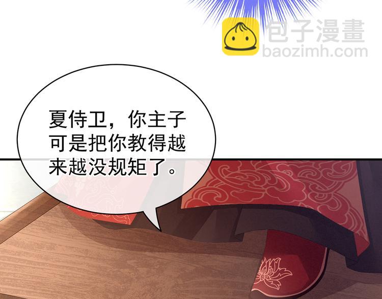 第83话 千寒被欺负了！28