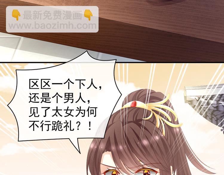 第83话 千寒被欺负了！29