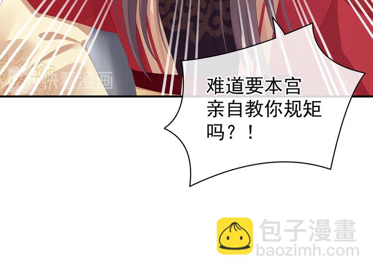 第83话 千寒被欺负了！31