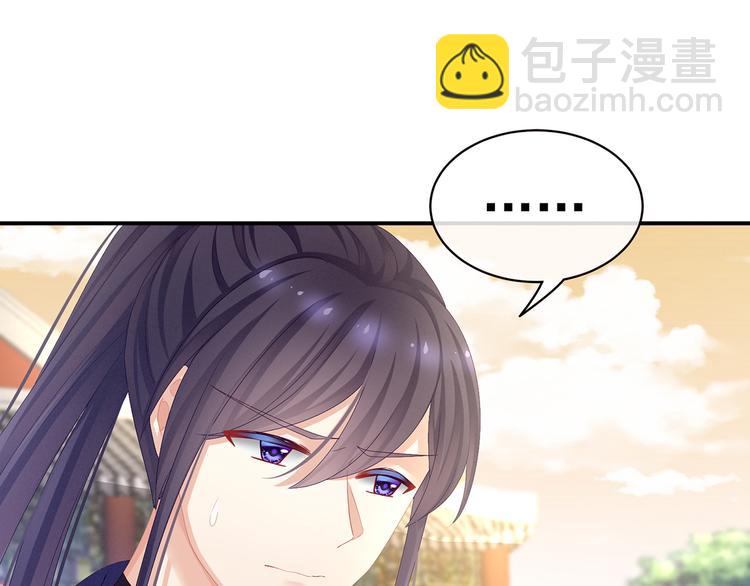 第83话 千寒被欺负了！32