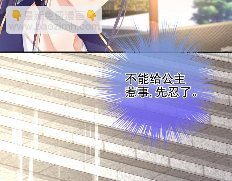 第83话 千寒被欺负了！33