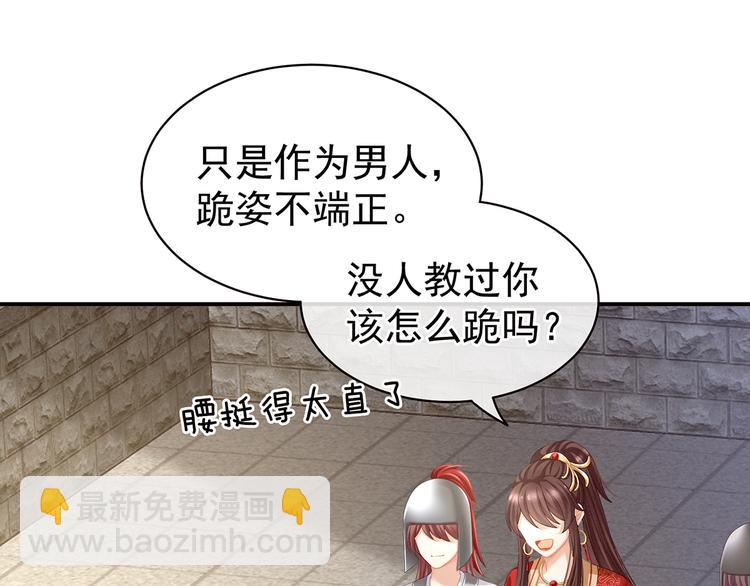 第83话 千寒被欺负了！36