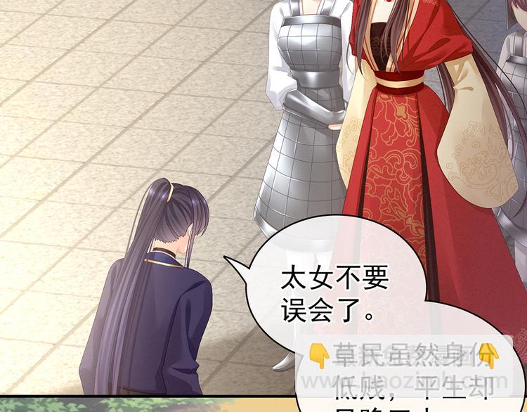 第83话 千寒被欺负了！37