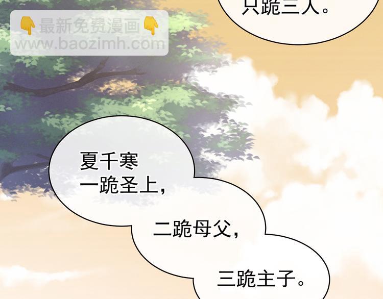 第83话 千寒被欺负了！38