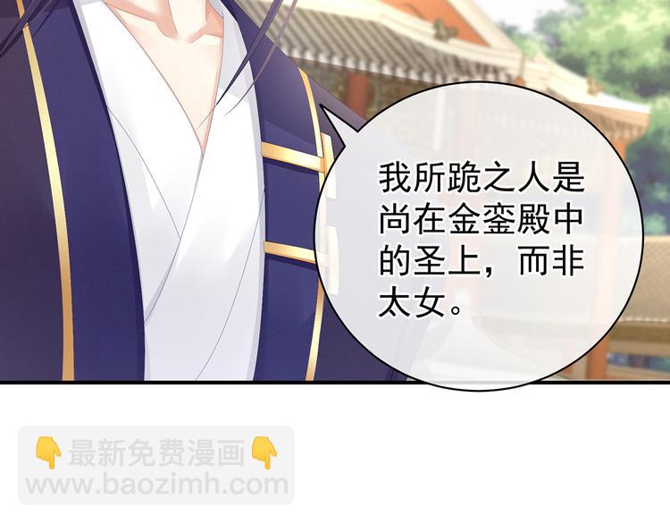 第83话 千寒被欺负了！40