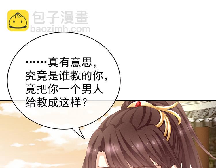 第83话 千寒被欺负了！41