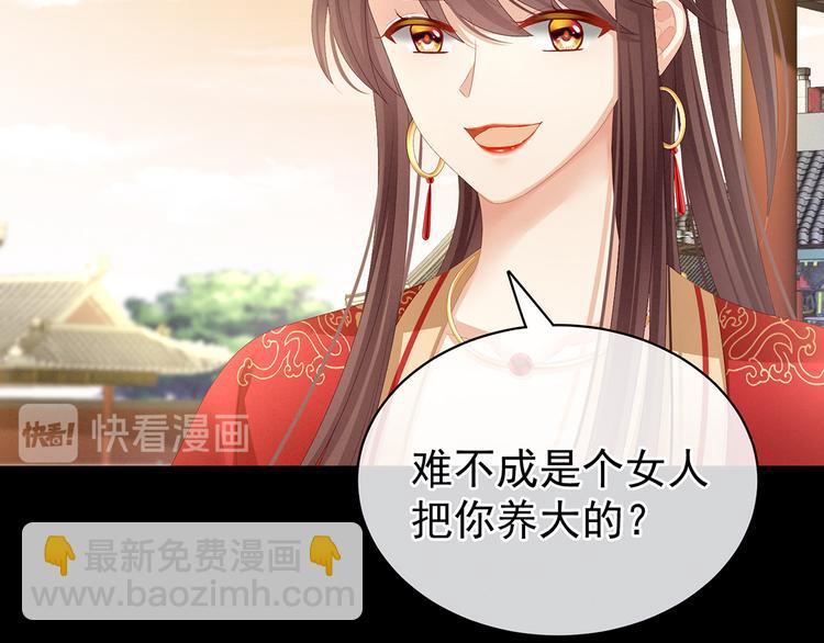 第83话 千寒被欺负了！42