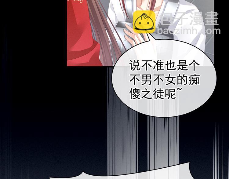 第83话 千寒被欺负了！44