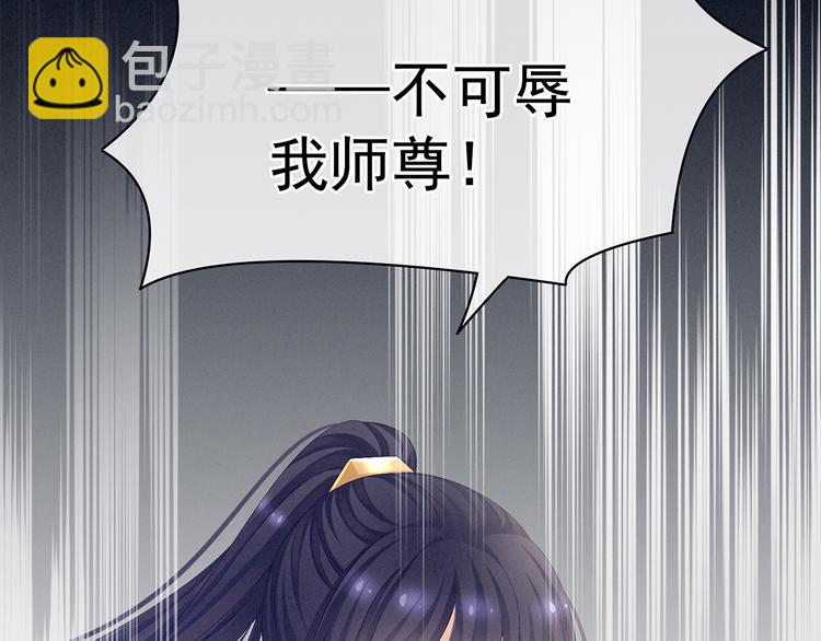 第83话 千寒被欺负了！45
