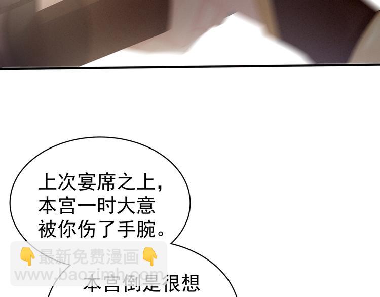 第83话 千寒被欺负了！49