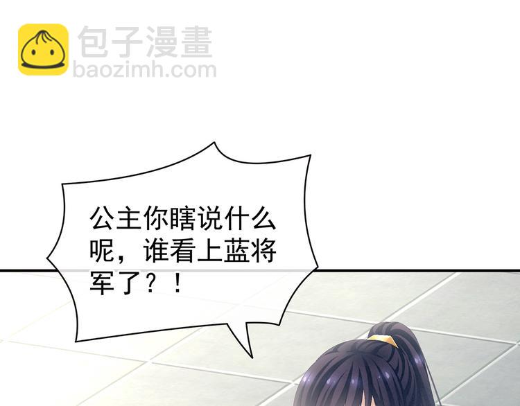 第83话 千寒被欺负了！5