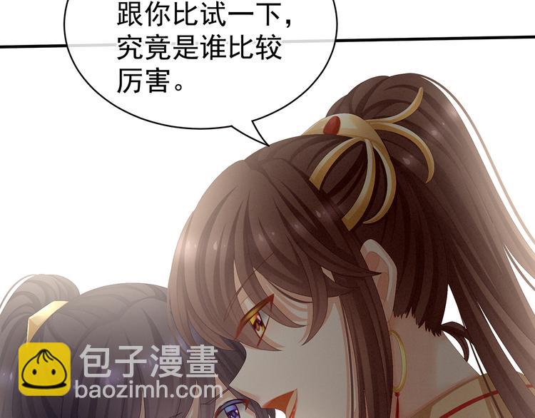 第83话 千寒被欺负了！54