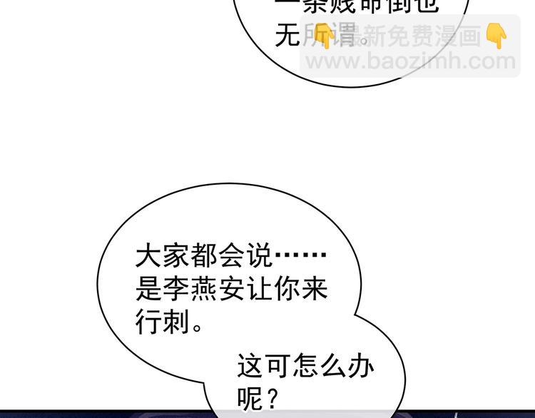 第83话 千寒被欺负了！56