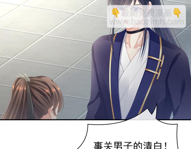 第83话 千寒被欺负了！6