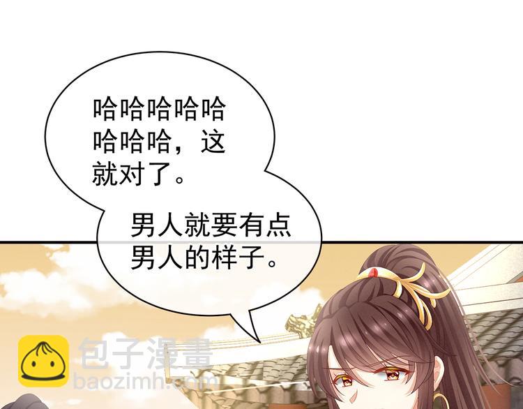 第83话 千寒被欺负了！61