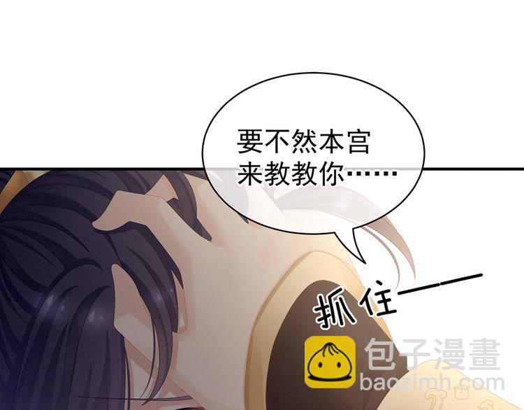 第83话 千寒被欺负了！64
