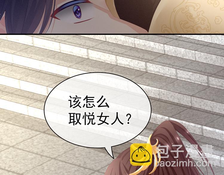 第83话 千寒被欺负了！65