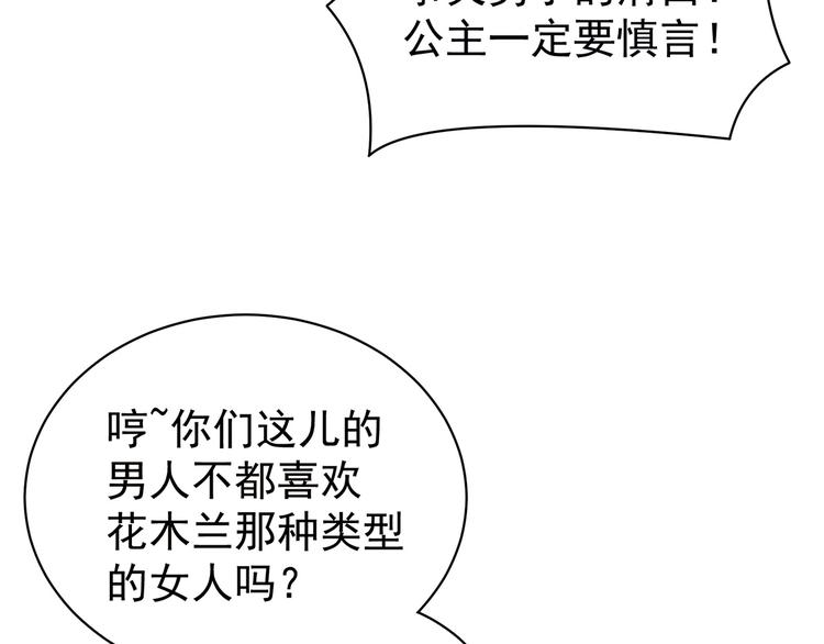 第83话 千寒被欺负了！7