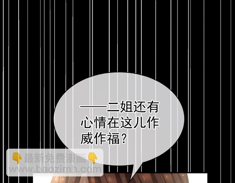 第83话 千寒被欺负了！70