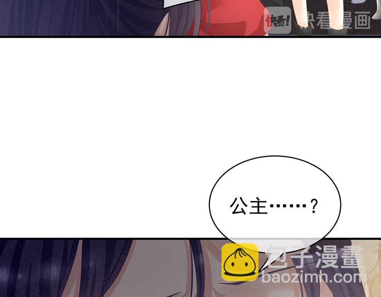第83话 千寒被欺负了！75