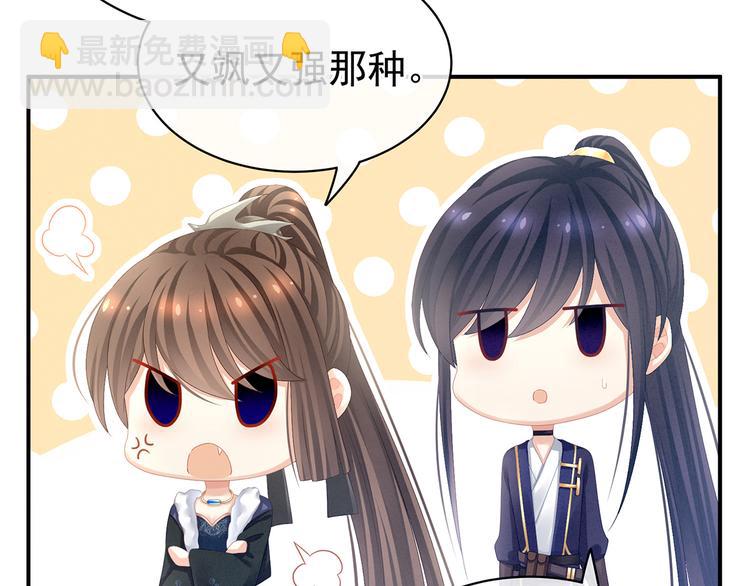 第83话 千寒被欺负了！8
