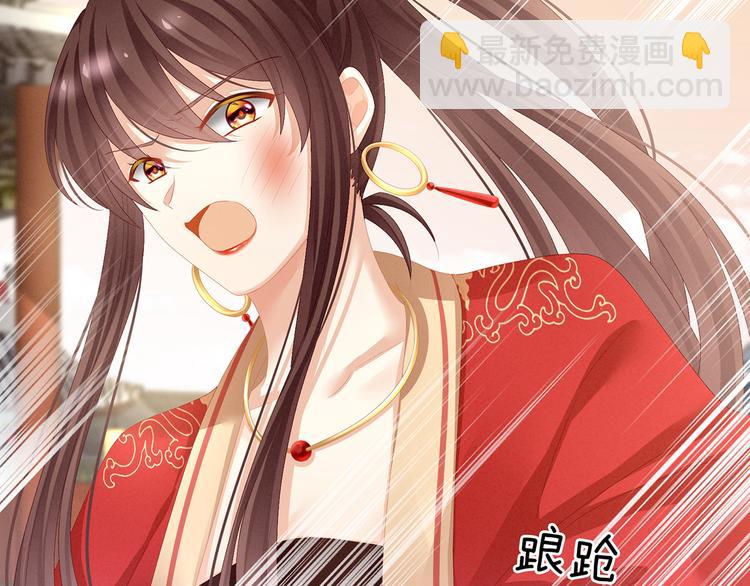 第83话 千寒被欺负了！81