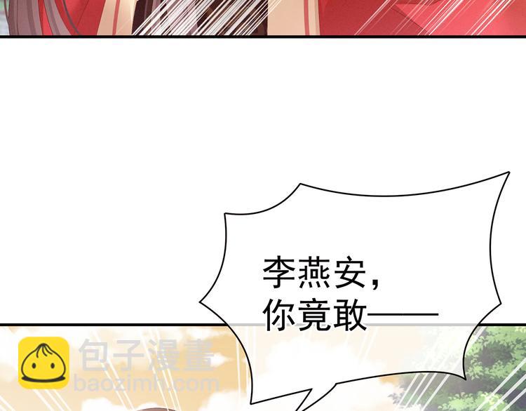 第83话 千寒被欺负了！82
