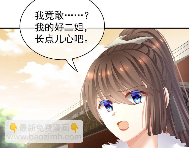 第83话 千寒被欺负了！85