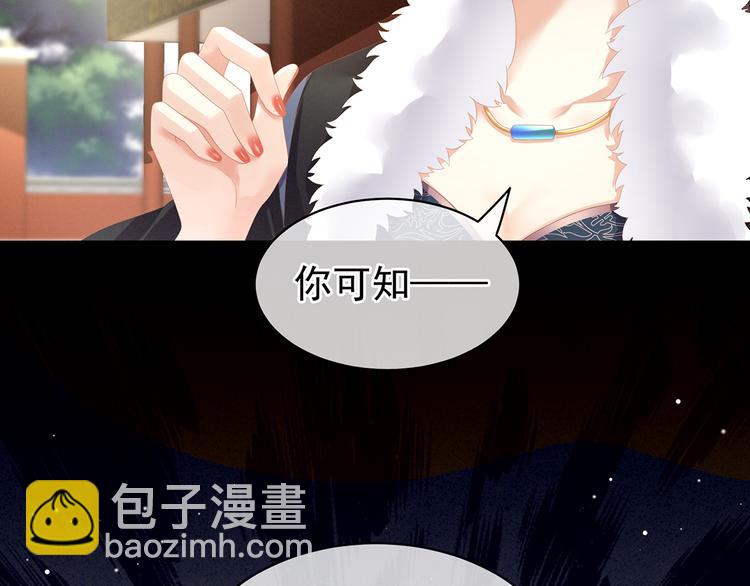 第83话 千寒被欺负了！86