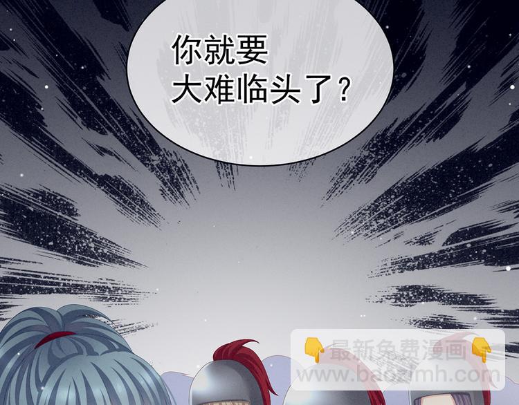 第83话 千寒被欺负了！87